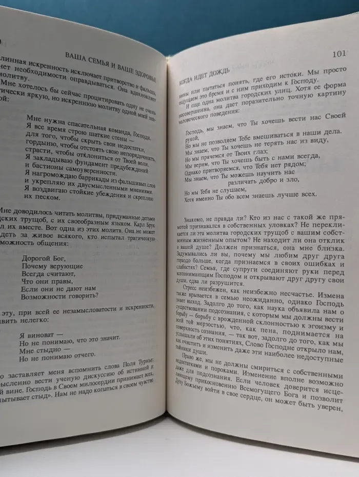 Ваша семья и ваше здоровье