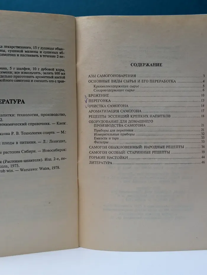 Самогон. Оборудование, сырье, методы очистки, народные рецепты