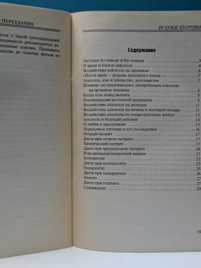 Рецепты от похмелья и переедания после пышного застолья