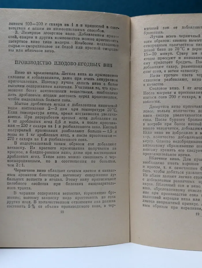 Домашнее виноделие