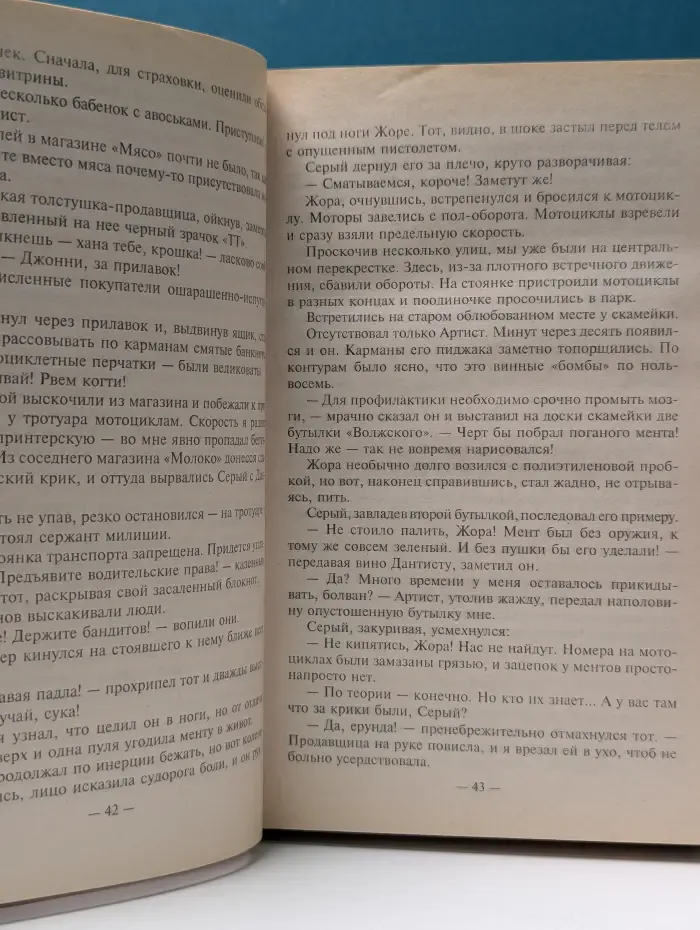 Бестселлеры российского книжного рынка. Проклятие царя Мидаса