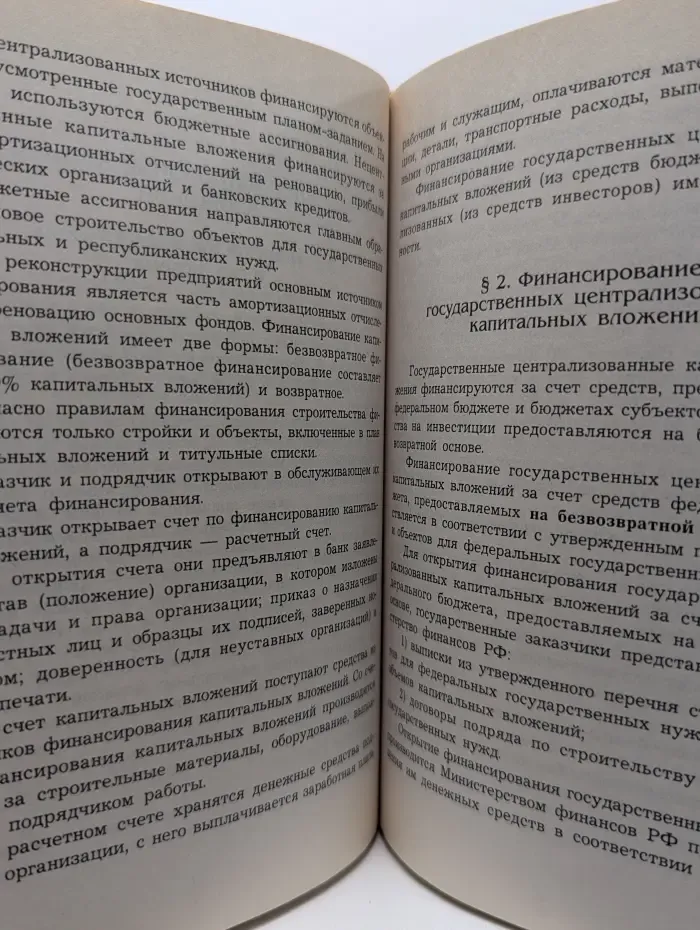Инвестиции