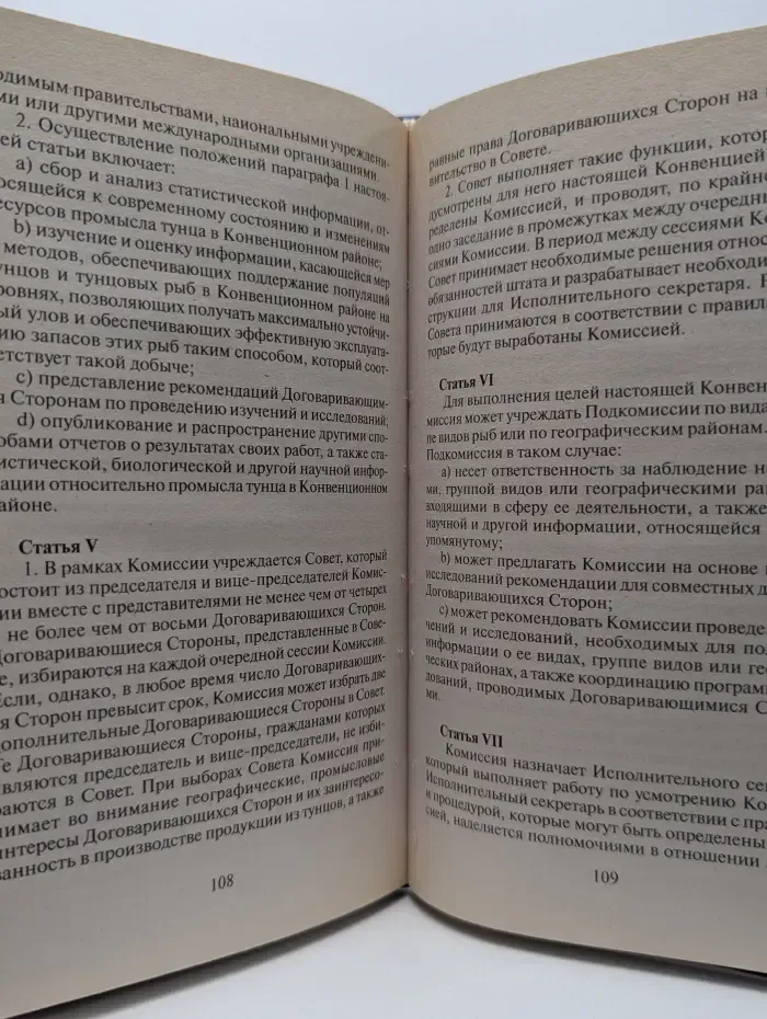 Международное экологическое право