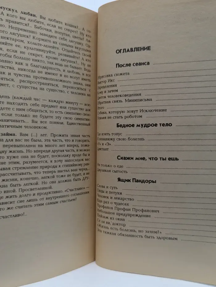 Разговор в письмах