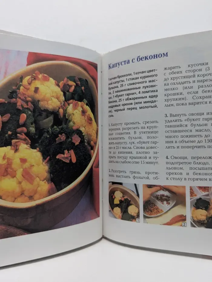 Школа кулинарии. Блюда в горшочках