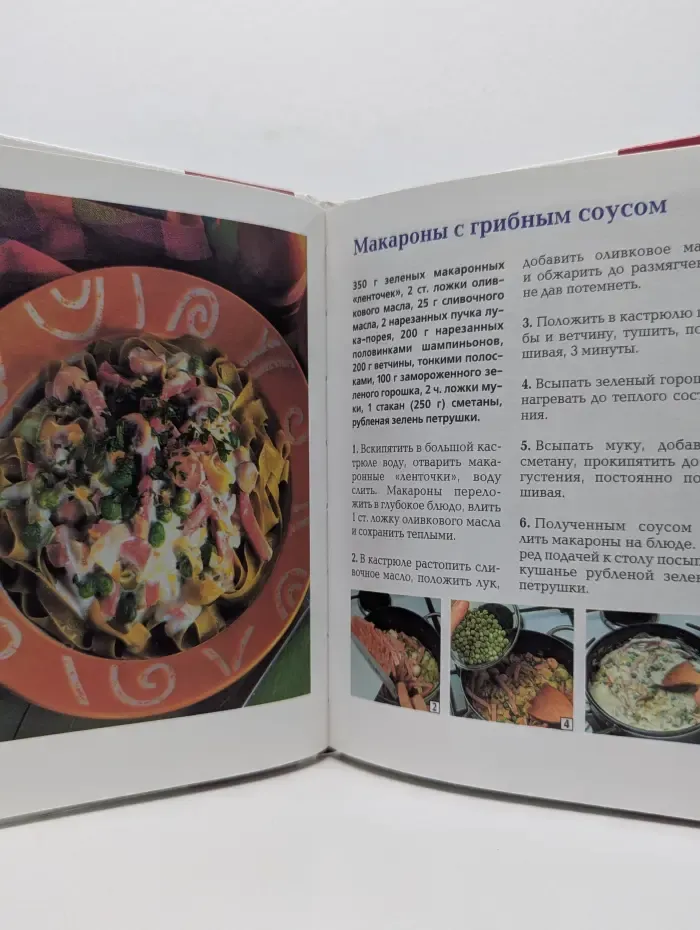 Школа кулинарии. Пицца, лазанья, макароны