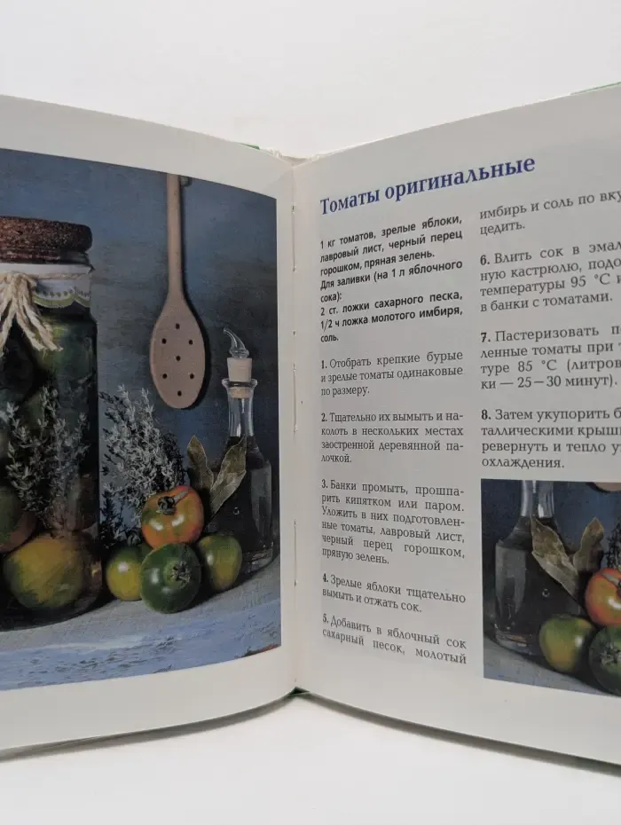 Школа кулинарии. Консервируем дома