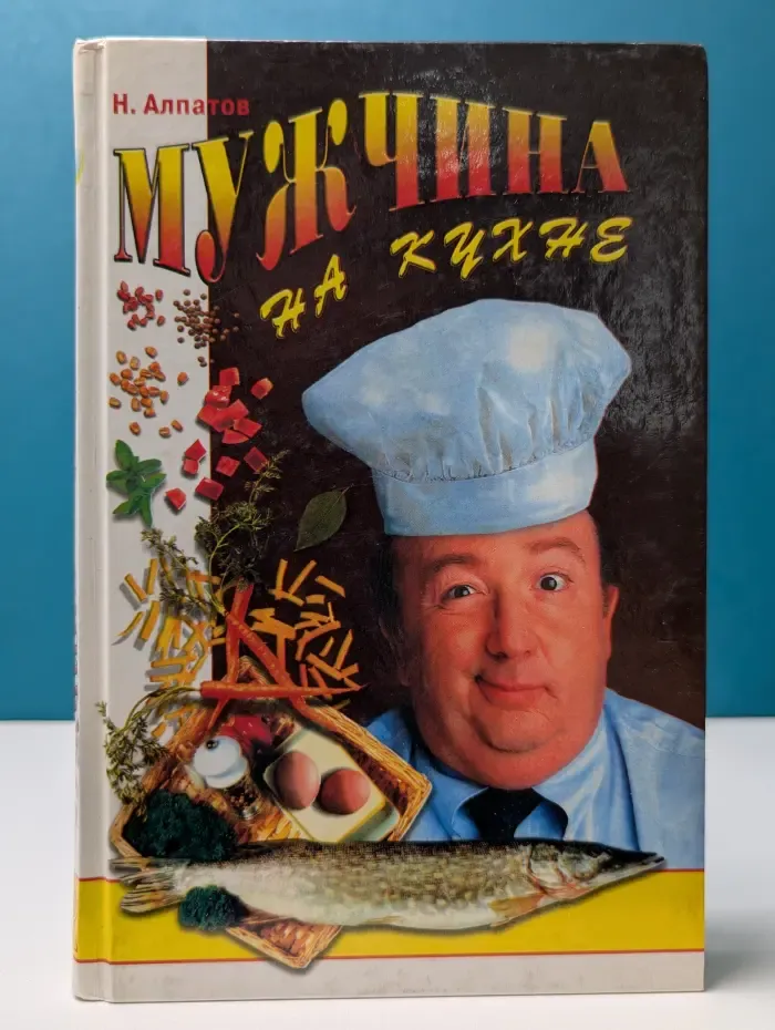 Мужчина на кухне