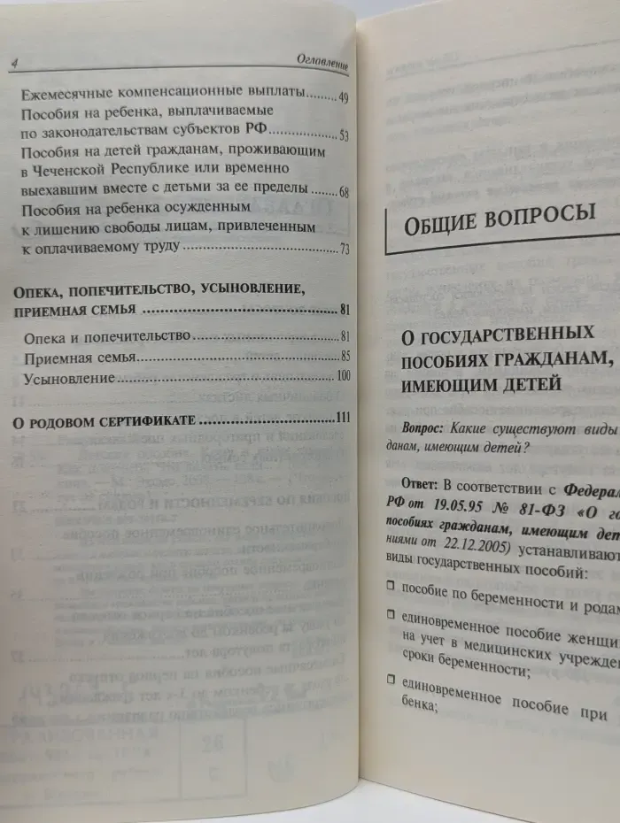 Что вам могут не сказать. Детские пособия. Кому и какие положены. Как получить. Что делать, если