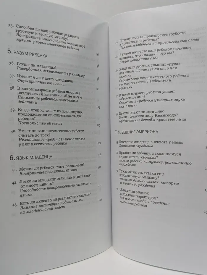 Прикладная психология. Как понять вашего малыша?