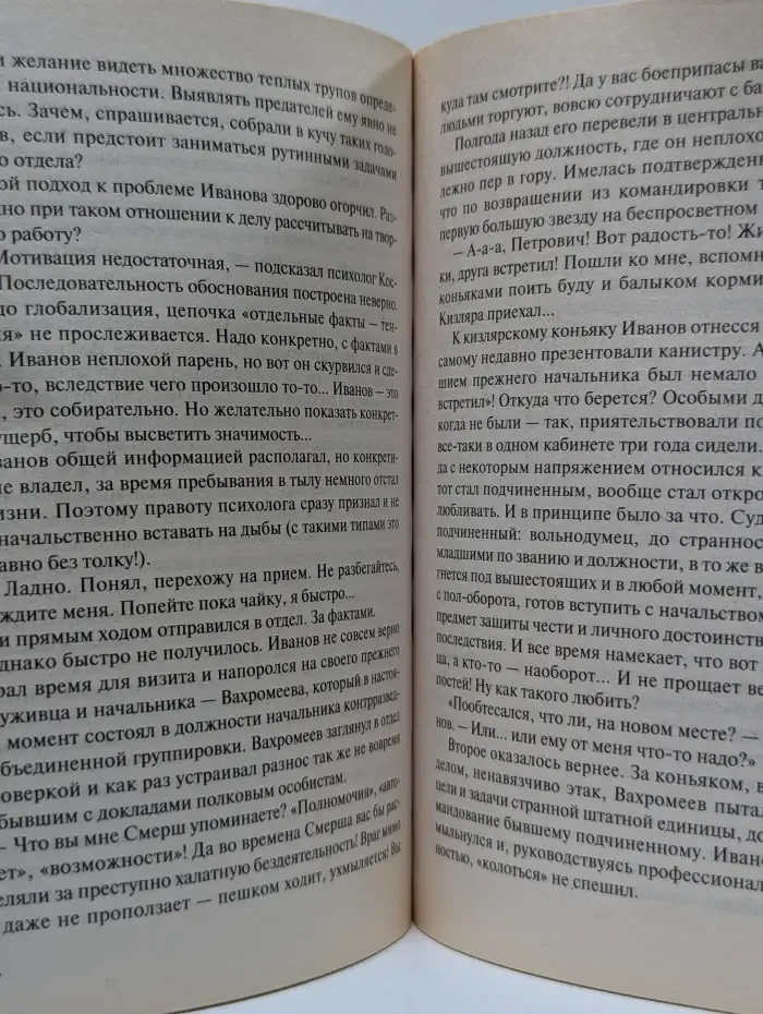 Приведение к бою. Асы скрытой войны