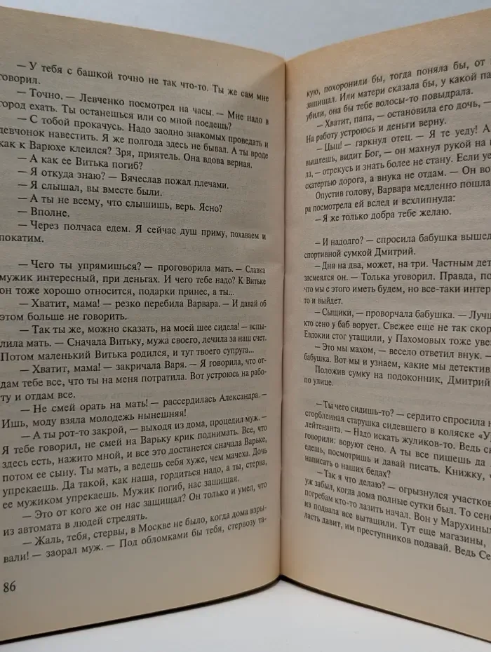 Частный детектив и его компания