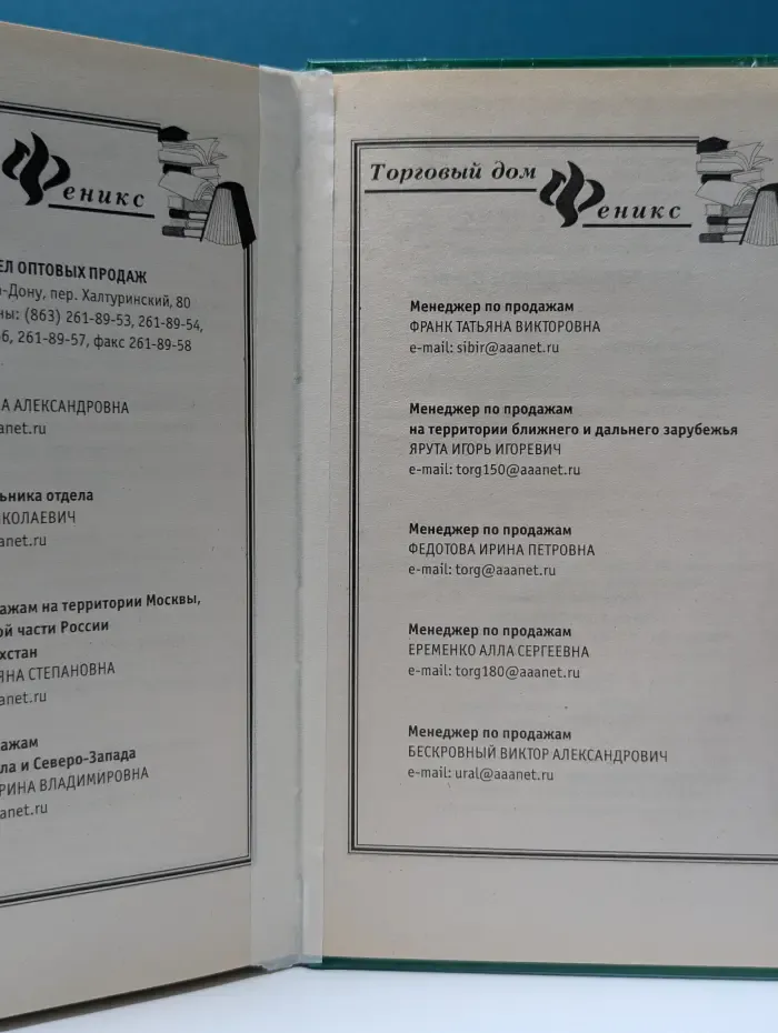 Среднее профессиональное образование. Административное право