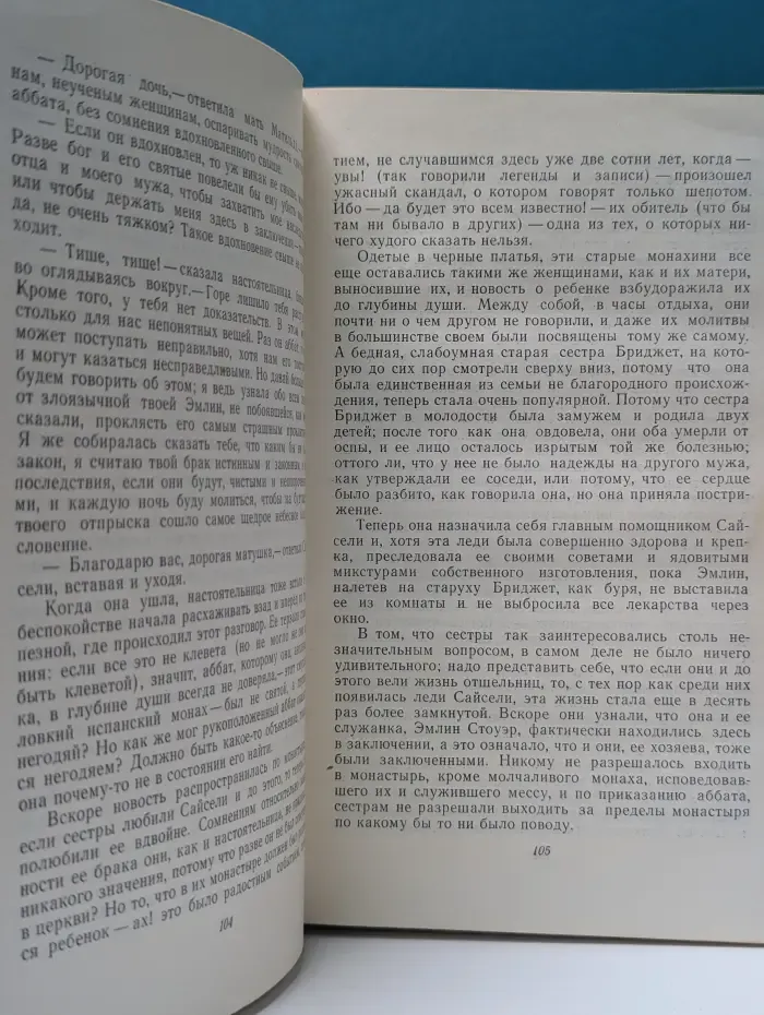 Библиотека приключений. Том 20. Хозяйка Блосхолма. В дебрях севера