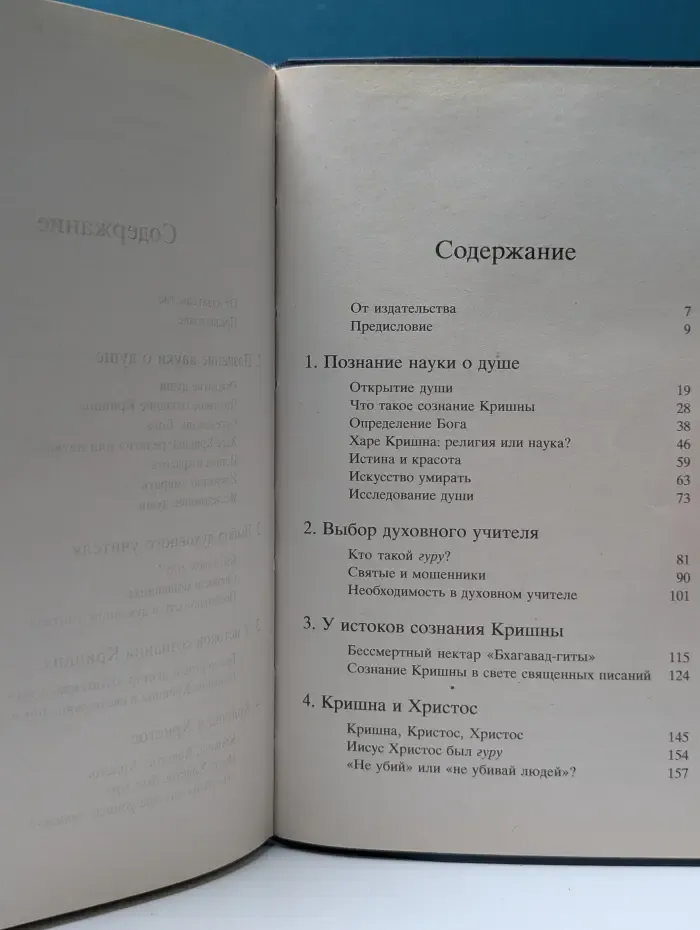 Наука самоосознания