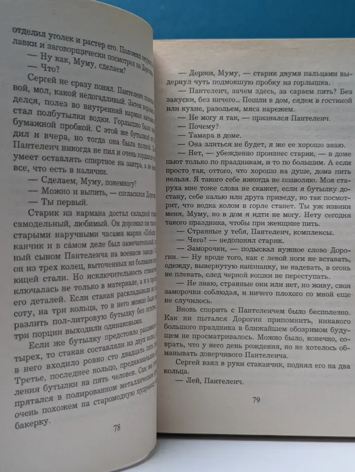 Му-му. Таможня дает добро