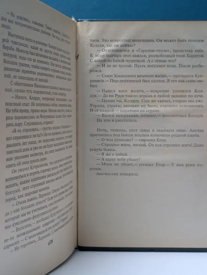 Против всех