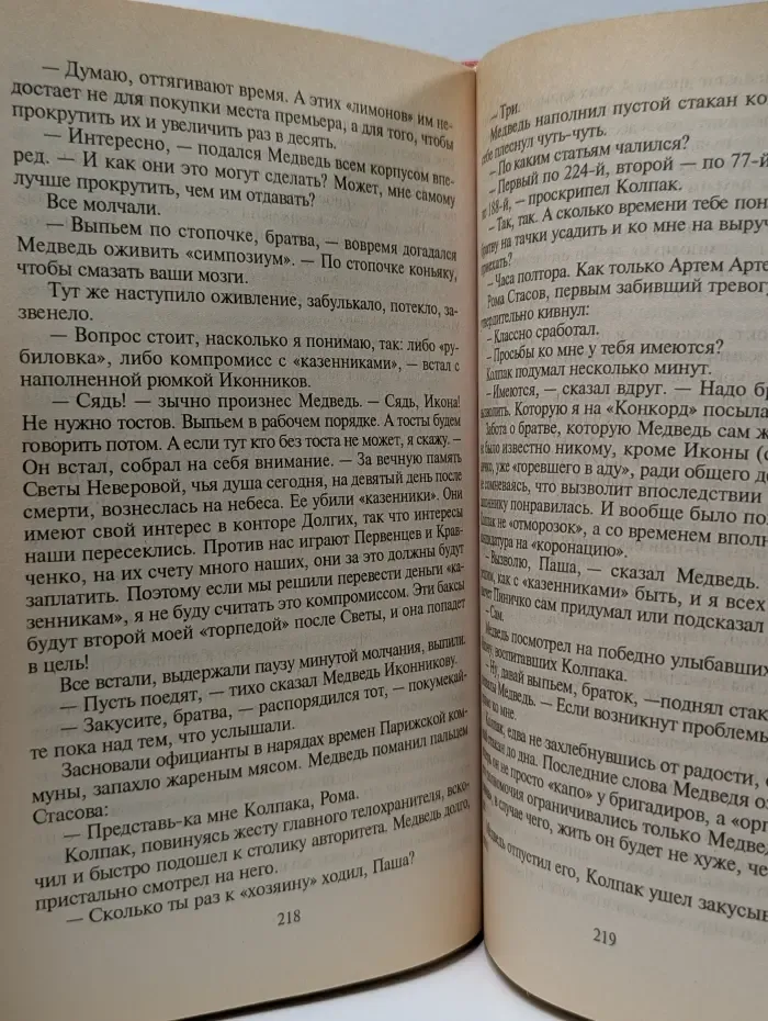 Черная кошка. Гриф. Возвращение наемника