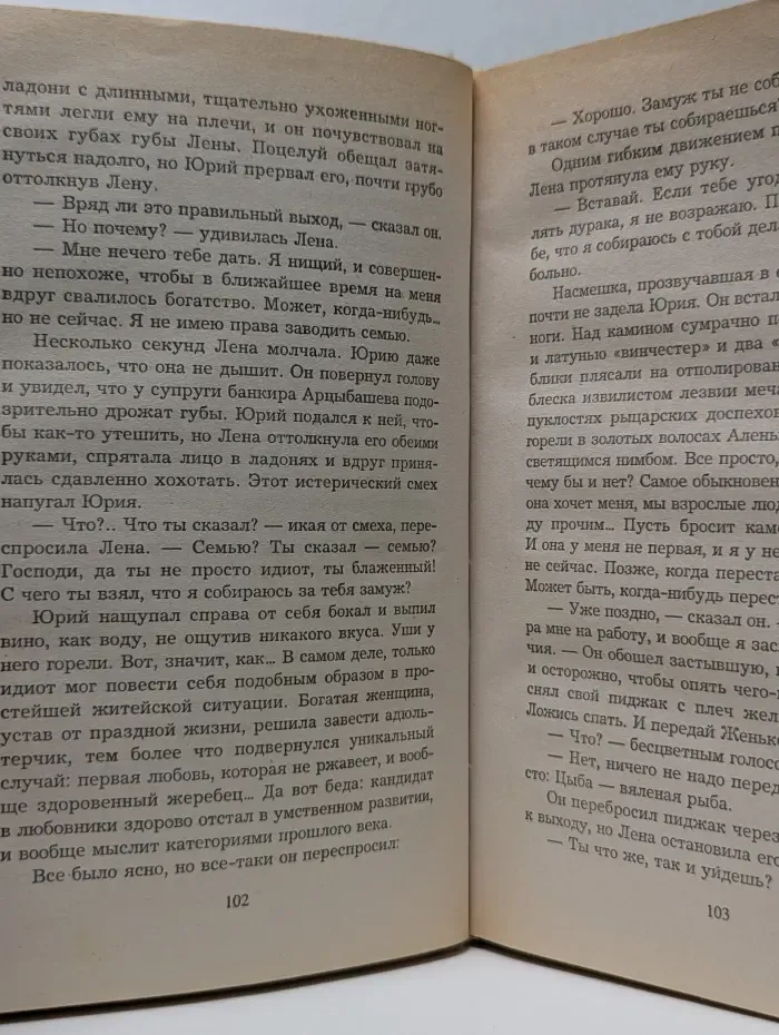 Инкассатор. Один шаг между жизнью и смертью