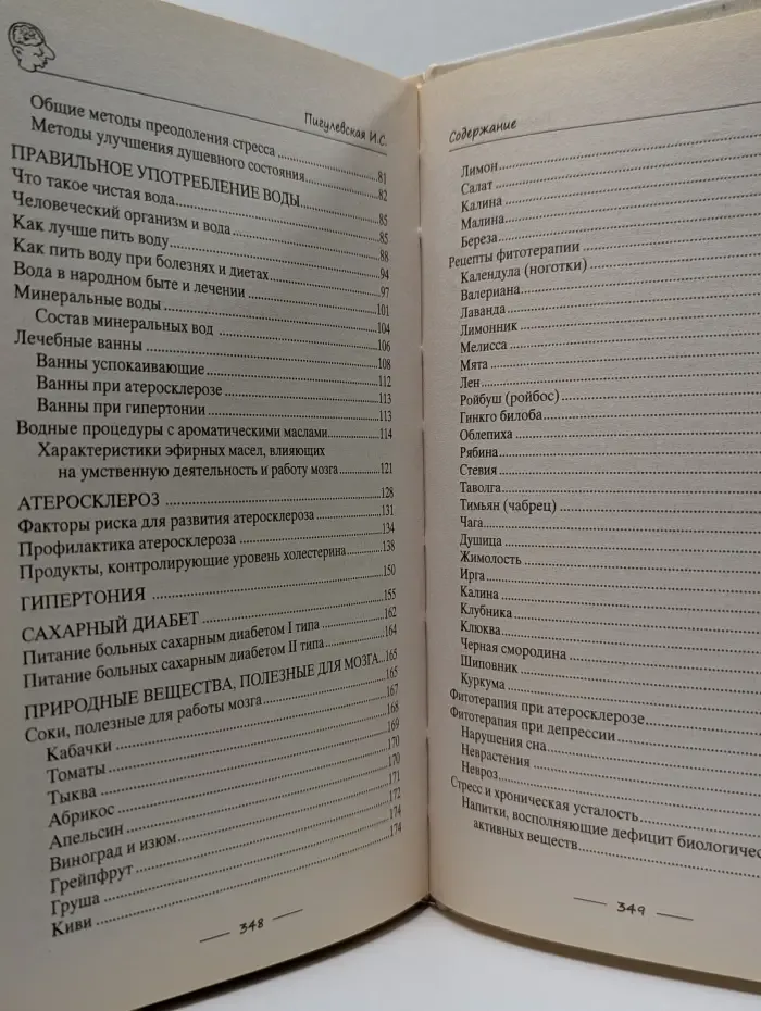 Тренируем мозг и память. Здоровое питание, правильное дыхание, физические упражнения, народные рецепты, фитотерапия