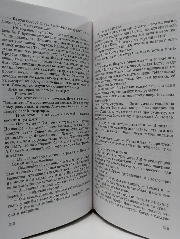 Дж. Х. Чейз. Сборник романов