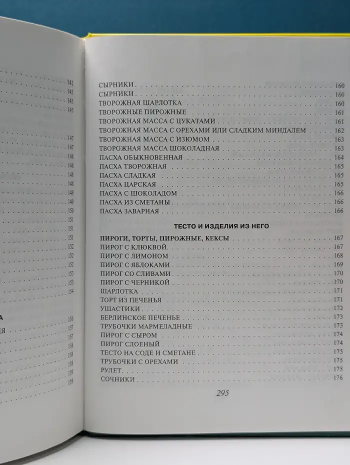 Кулинарная книга лентяйки