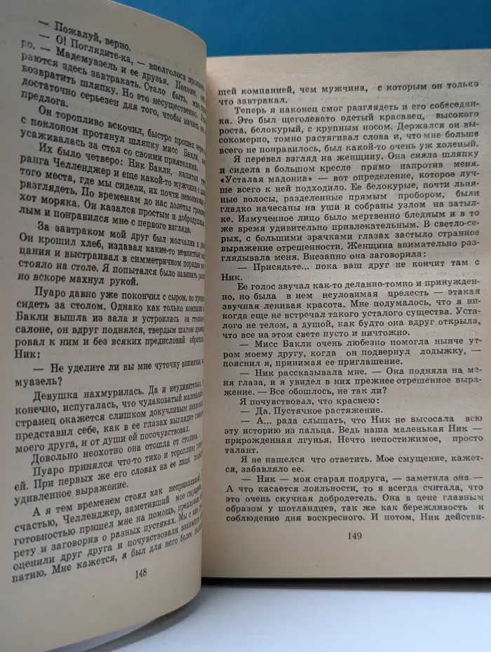 Избранные произведения. Почему не позвали Уилби? Загадка Эндхауза. Таинственный противник