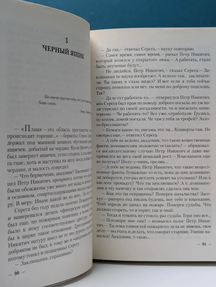 Семейный альбом. Семь писем о лете