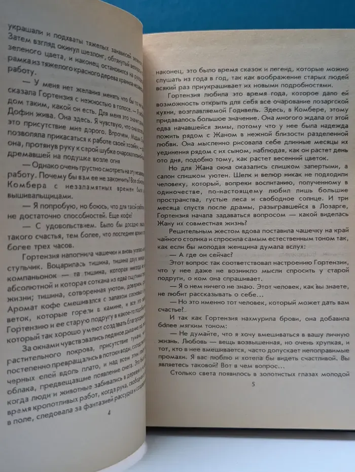 Волки Лозарга. Книга 3. Фелисия. Закат