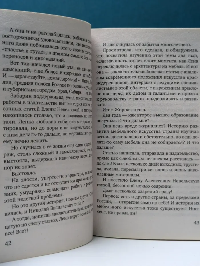Красота по-русски