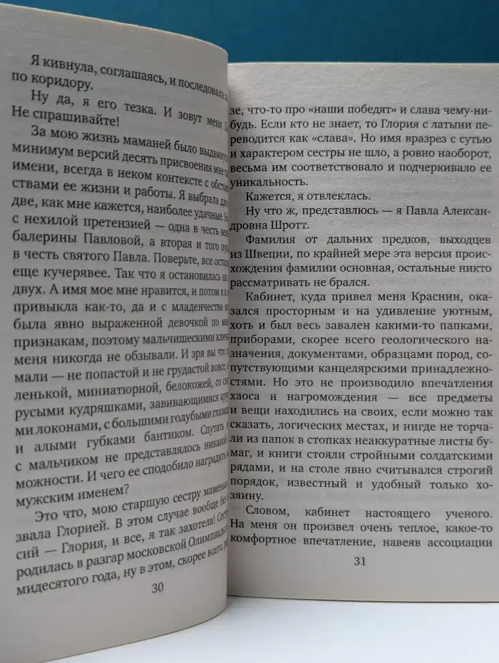 Двое на краю света