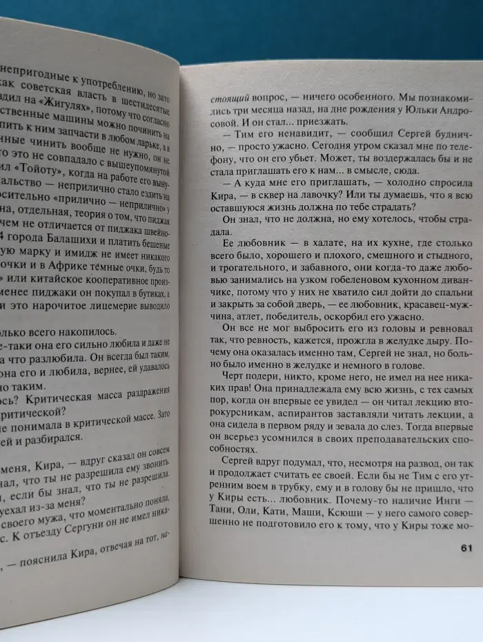 Развод и девичья фамилия