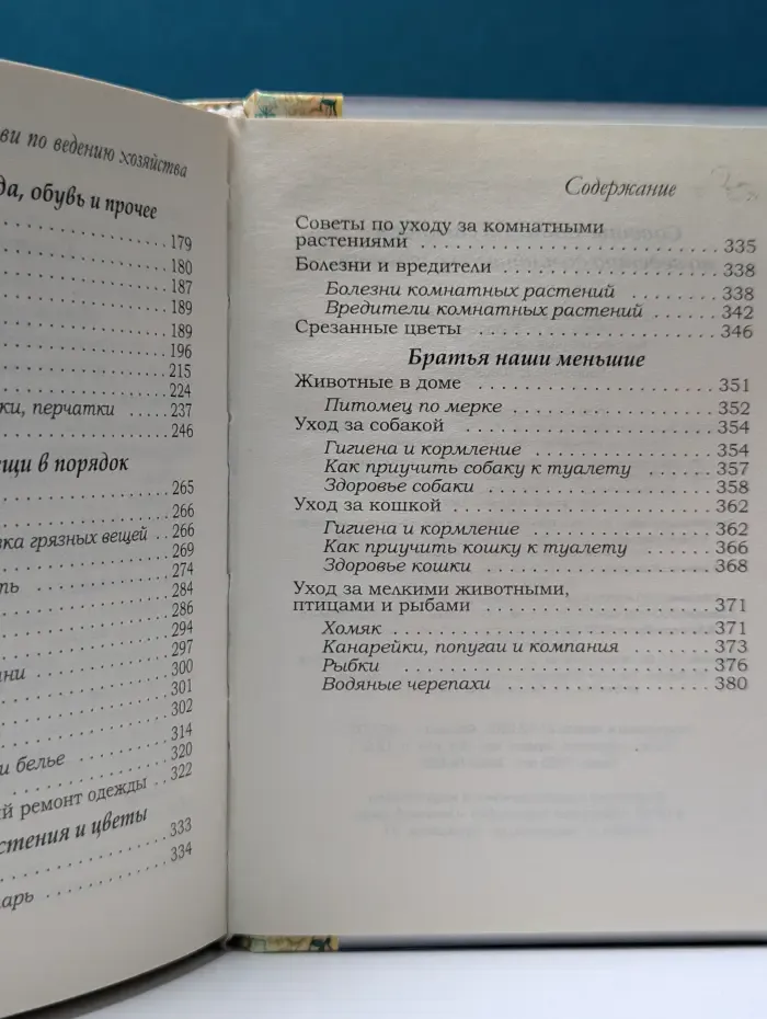 Советы любимой свекрови по ведению домашнего хозяйства