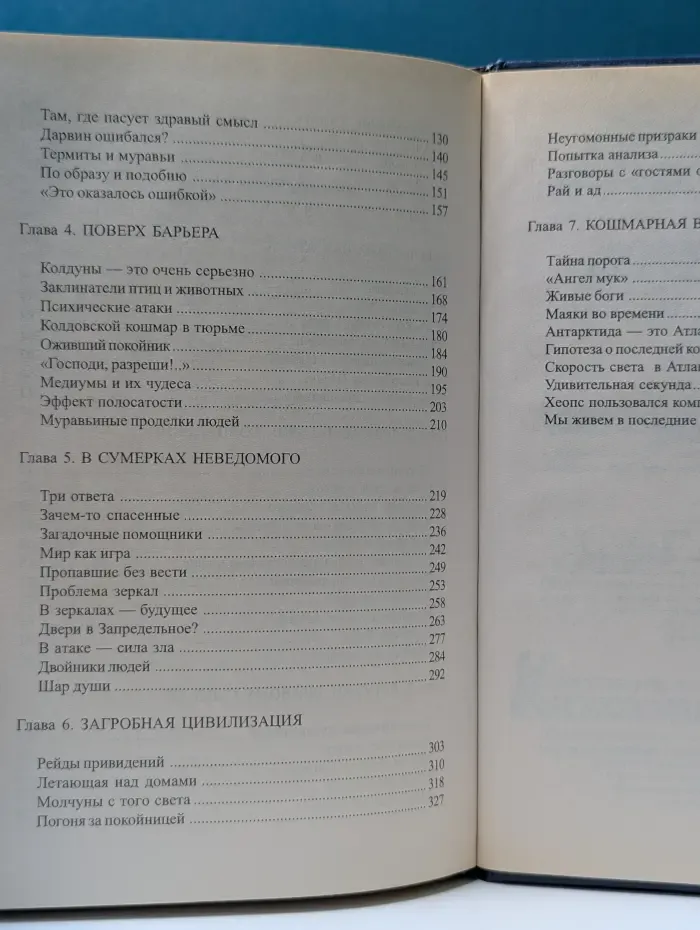 Кто мы? Мир наизнанку