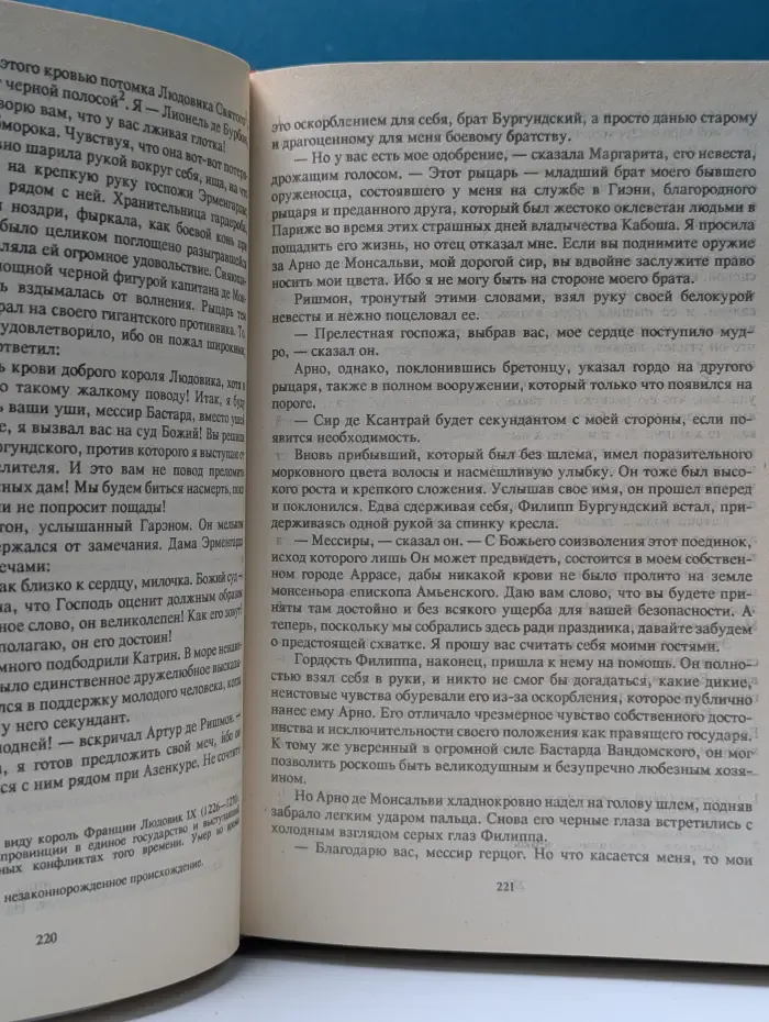 Семейный роман. Катрин. Книга 1-2