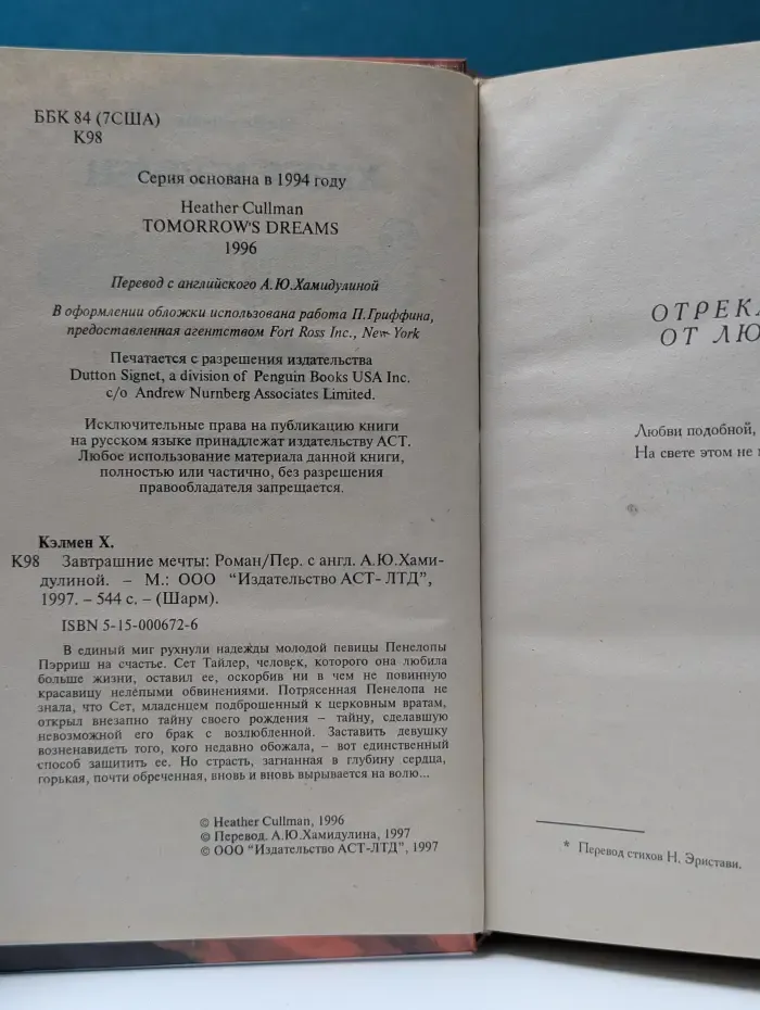 Завтрашние мечты