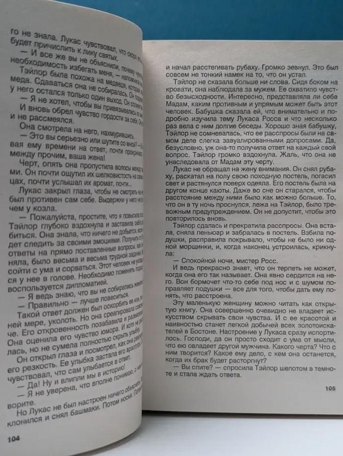 Прекрасный принц