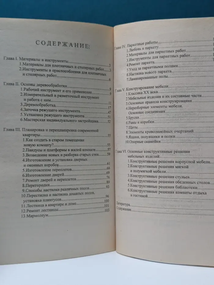 Столярные работы в современной квартире