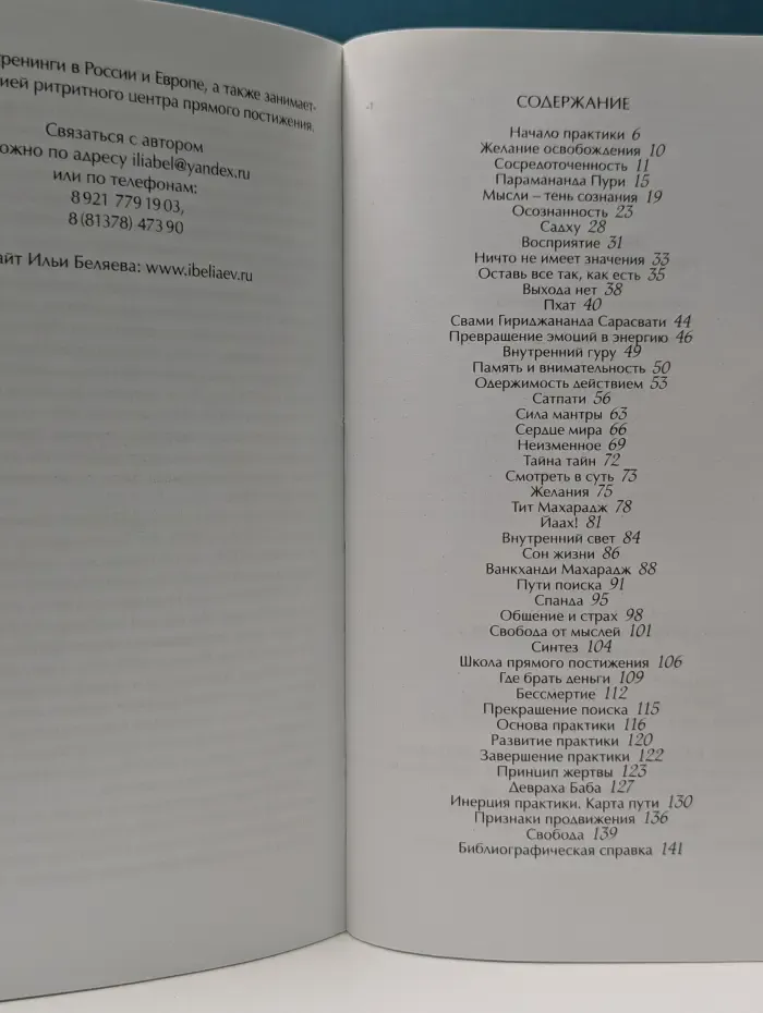 Пространство сознания