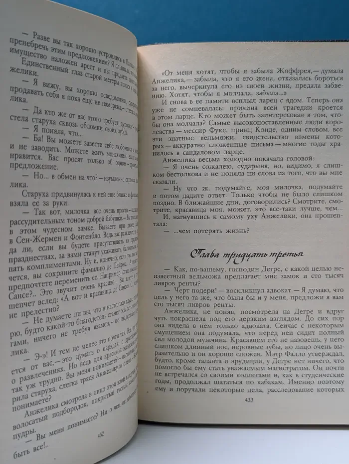 Анжелика