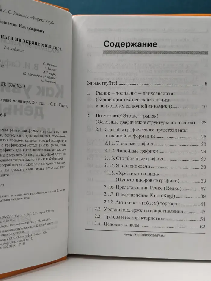 Как увидеть деньги на экране монитора