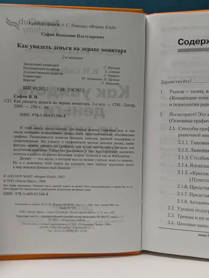 Как увидеть деньги на экране монитора