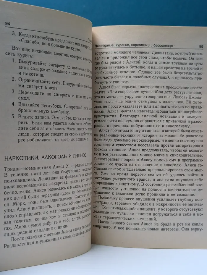 Сам себе психолог. Гипноз. Практическое руководство