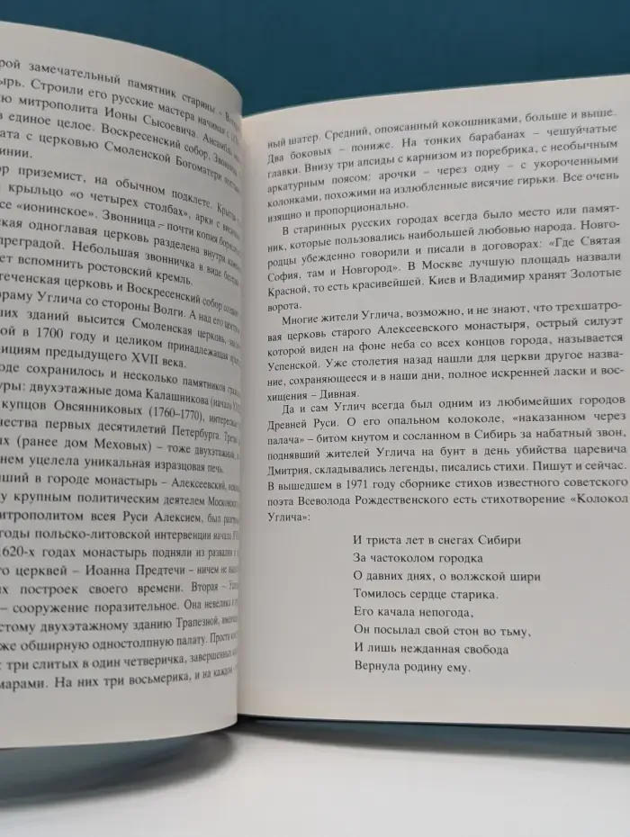Золотое кольцо
