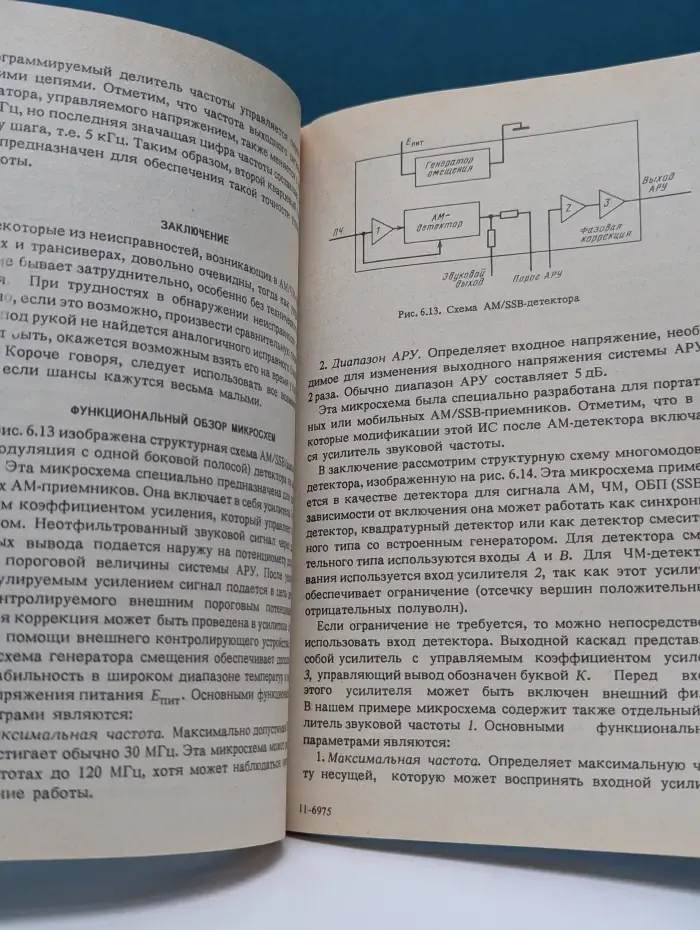 Наладка и ремонт радиоэлектронных устройств, не имеющих технического описания