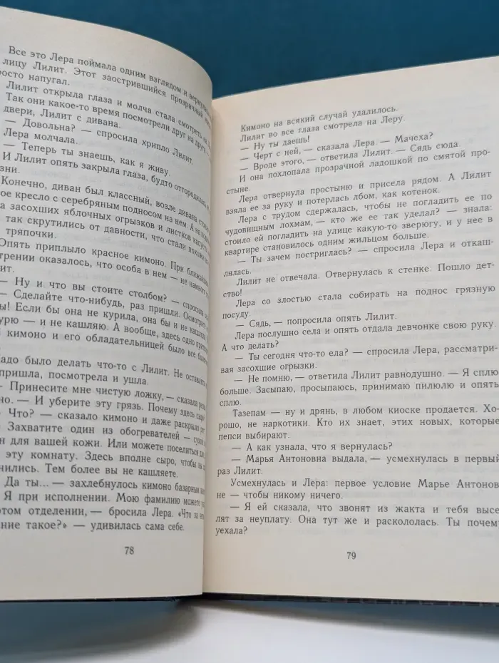 Народный роман. Игры для троих. Книга 1