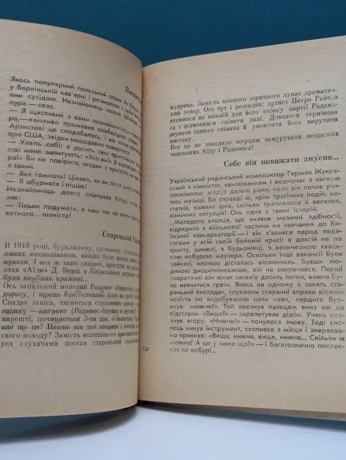 Музыканты смеются