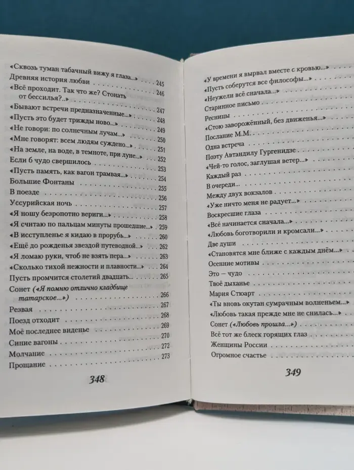 Рюрик Ивнев. Стихи о любви
