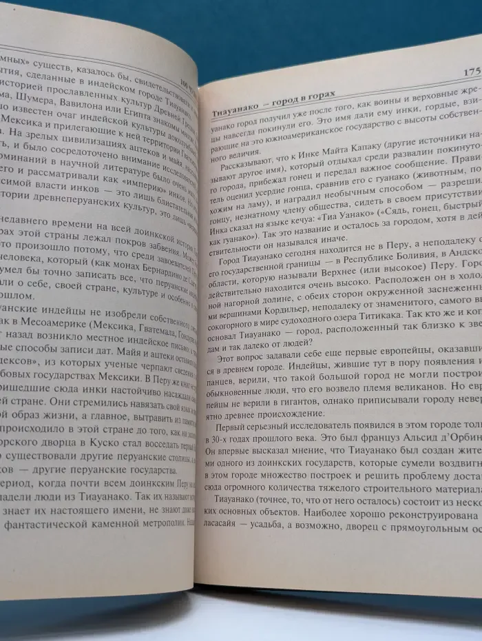100 великих чудес света