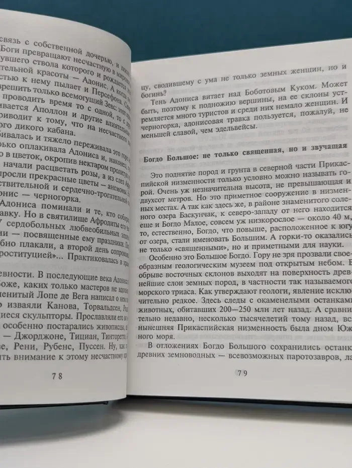 Популярная энциклопедия. Горы
